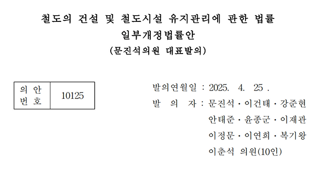 국회 의안정보시스템 갈무리.