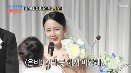 배우 강은비가 자신을 지워야 했던 시간을 털어놓았다. 사진=조선의 사랑꾼