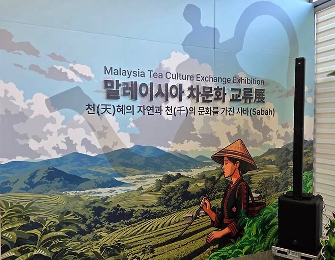 한국-말레이시아 차문화 교류 활성화를 알리는 일러스트 벽화