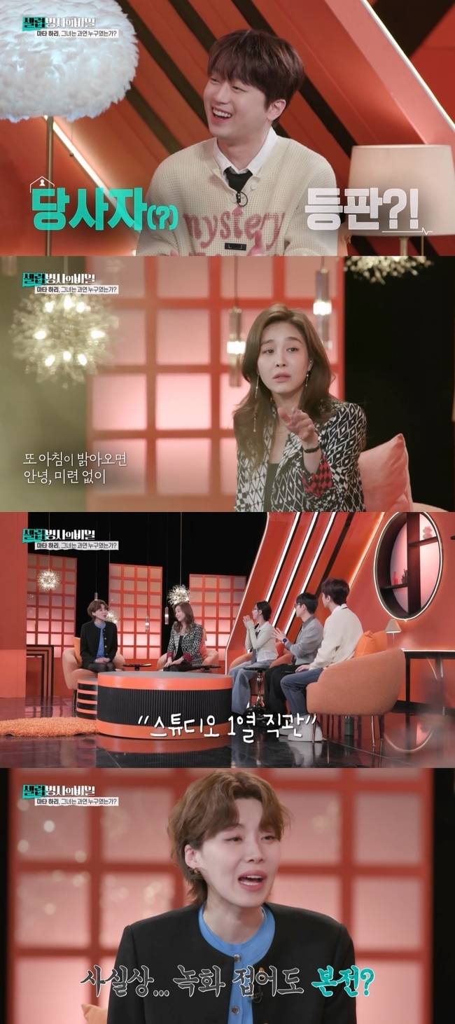 사진=‘KBS2 셀럽병사의 비밀’