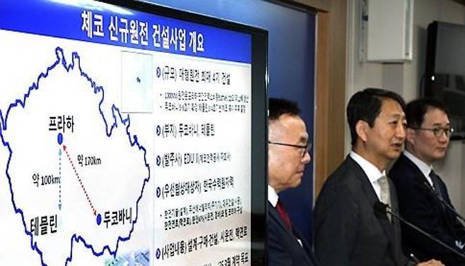 안덕근 산업통상자원부 장관(가운데)이 정부세종청사에서 체코 신규원전 건설사업 우선협상대상자 선정과 관련한 브리핑을 하고 있다. 연합뉴스