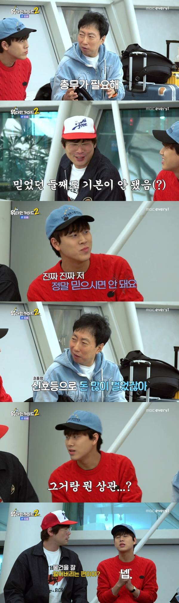 사진=MBC에브리원