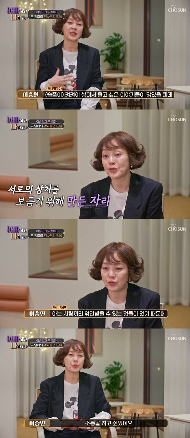 사진=TV조선 '아빠하고 나하고' 갈무리