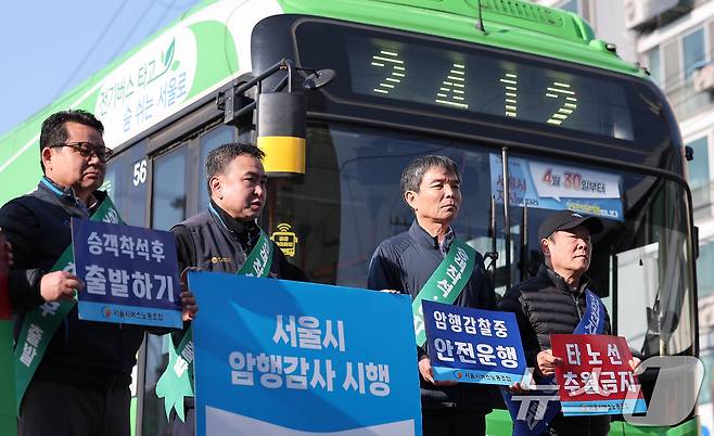 서울 시내버스 노조가 준법투쟁을 재개한 7일 오전 서울 성동구 태진운수 앞에서 노조원들이 버스교섭 타결을 촉구하며 피켓 시위를 하고 있다. 2025.5.7/뉴스1 ⓒ News1 김성진 기자