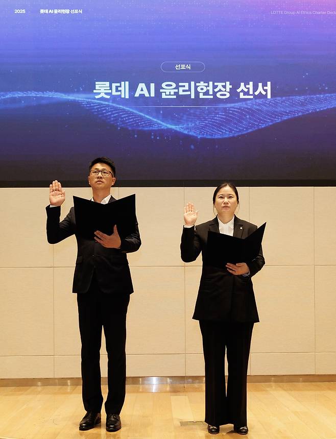 7일 롯데월드타워에서 열린 인공지능(AI) 윤리헌장 선포식에서 임직원들이 준수 원칙을 공유하고 있다(롯데지주 제공).