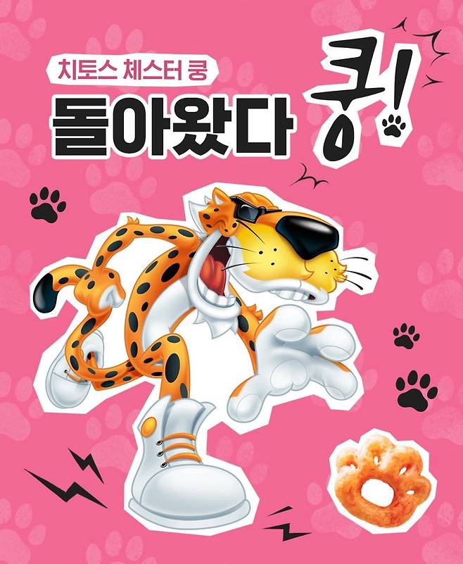 (롯데웰푸드 SNS 갈무리)