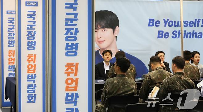 7일 경기 고양시 킨텍스에서 열린 국군장병 취업박람회에서 장병들이 취업 상담을 받고 있다. 2025.5.7/뉴스1 ⓒ News1 허경 기자
