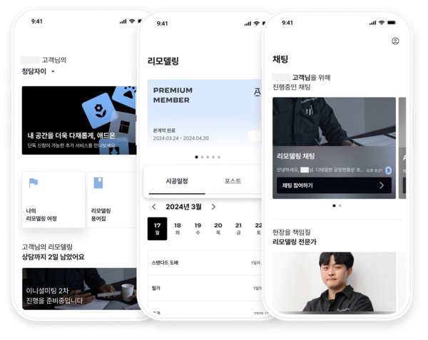 아파트멘터리 어플리케이션 화면. 아파트멘터리