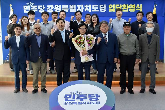 김한근 전 강릉시장(앞줄 가운데) 7일 민주당에 입당하고 있다. 민주당 제공