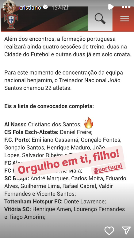 크리스티아누 호날두 인스타그램 캡처