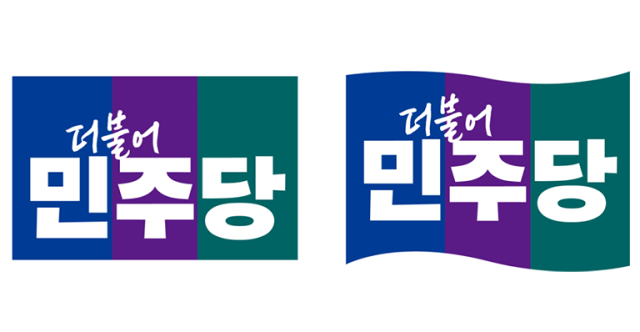 더불어민주당 로고 / 더불어민주당 제공