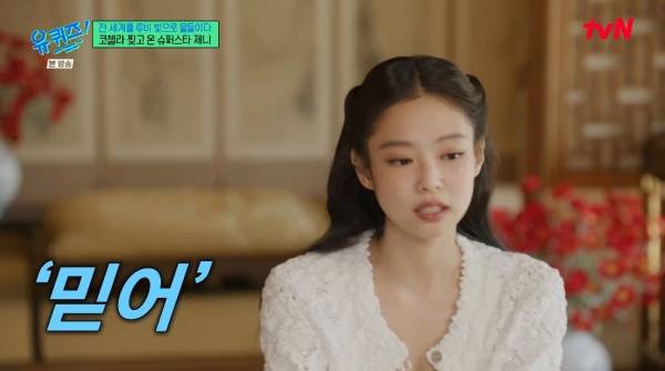 유 퀴즈 온 더 블럭 / 사진=tvN 캡처