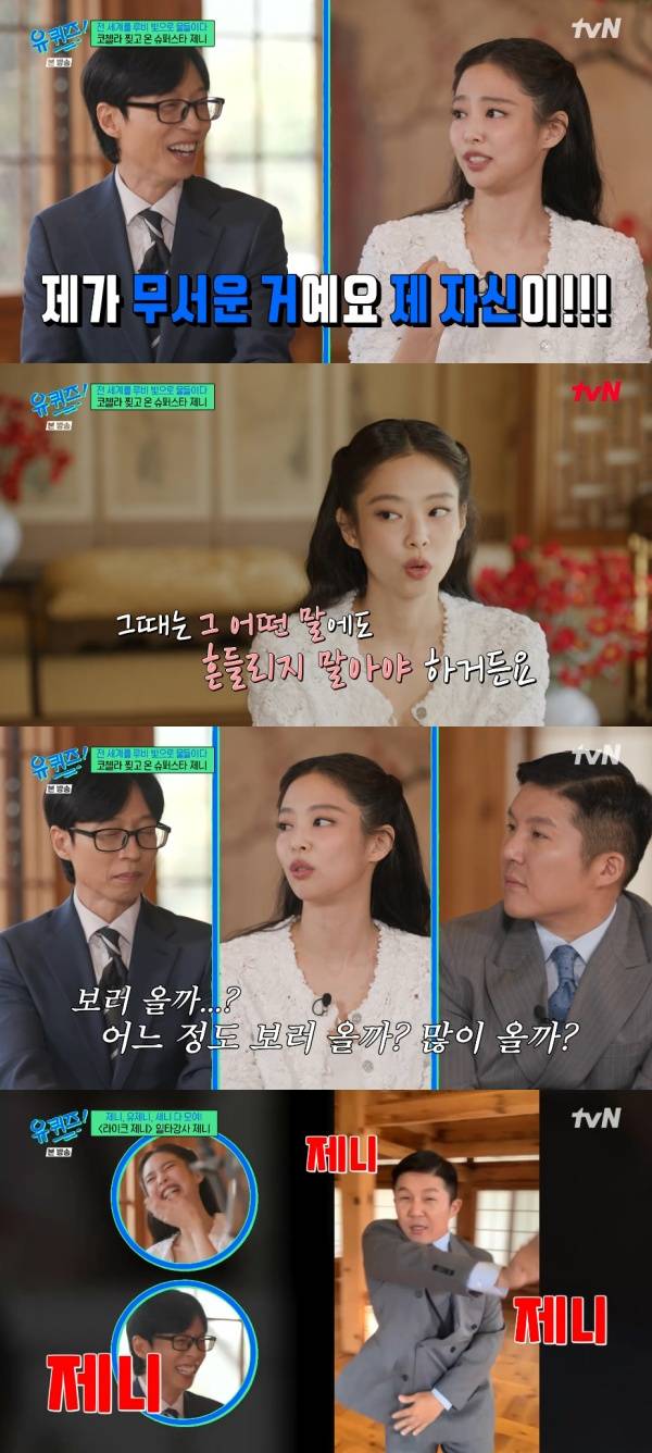 유 퀴즈 온 더 블럭 / 사진=tvN 캡처