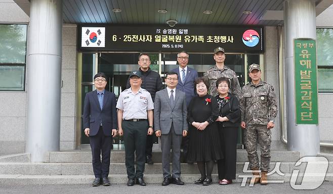 8일 서울 동작구 국방부유해발굴감식단에서 열린 6·25전사자 유해 얼굴복원 유가족 초청행사에서 故 송영환 일병의 유가족이 이근원 국유단장 등 참석자들과 함께 기념촬영을 하고 있다. 2025.5.8/뉴스1 ⓒ News1 허경 기자