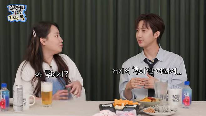 유튜브 '조현아의 목요일 밤' 화면 캡처