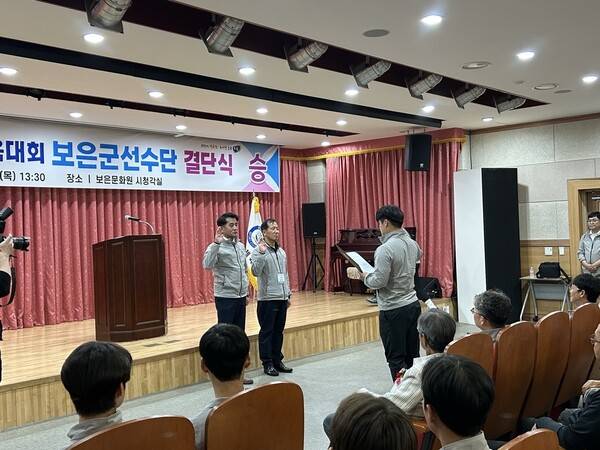 보은군체육회의 충북도민체전 결단식에서 선서가 이뤄지고 있다.