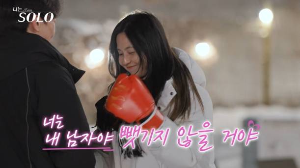 나는솔로 26기 (사진: ENA, SBS Plus)