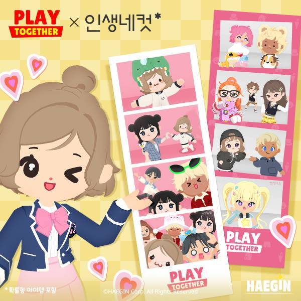 ’플레이투게더’ 인생네컷 이미지