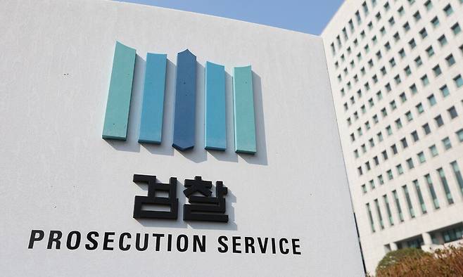 서울 서초구 대검찰청의 모습. 연합뉴스