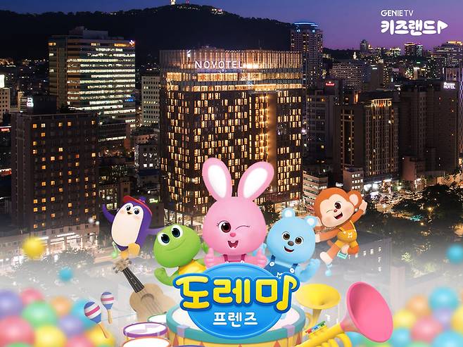 노보텔 앰배서더 서울 동대문 호텔&레지던스 ‘도레미프렌즈’ 키즈 패키지 / 사진=노보텔 앰배서더 서울 동대문 호텔&레지던스