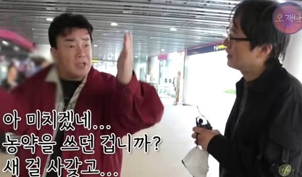 백종원 더본코리아 대표가 김재환 PD와의 인터뷰 도중 억울함을 호소했다. 사진은 백종원 더본코리아 대표가 김재환 PD를 만나 억울해 하는 모습. /사진=유튜브 채널 '스튜디오 오재나' 캡처