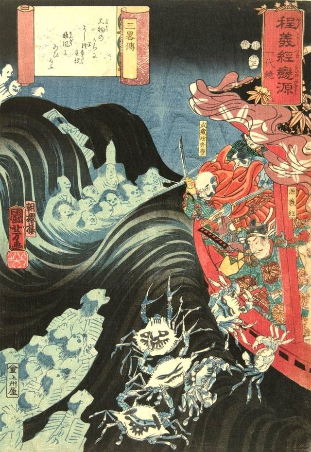 일본 전통 목판화 ‘우키요에’의 대가 우타가와 구니요시의 작품. 단노우라 바다에 빠져 죽은 사무라이들이 게로 변했다는 일본 설화를 그렸다.