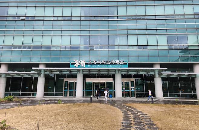 효정국제문화재단 전경 자료사진 ⓒ시사저널 임준선