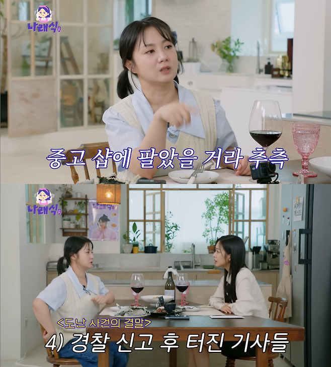 유튜브 채널 ‘나래식’