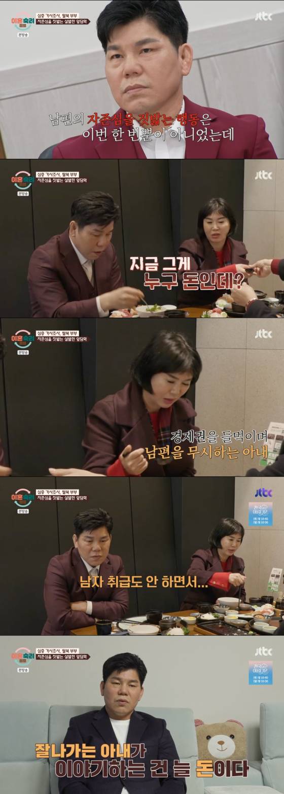 /사진=JTBC 방송화면