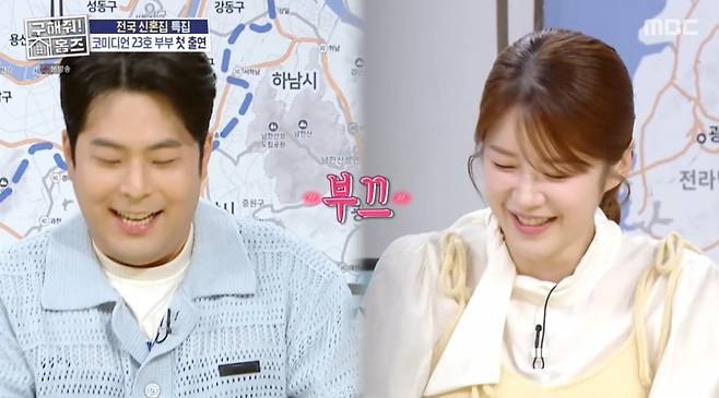 사진=MBC