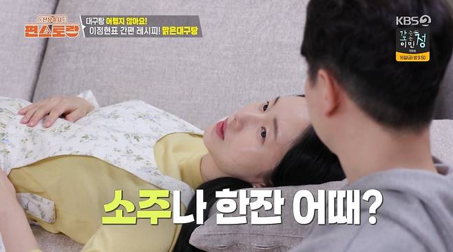 사진=KBS2 '신상출시 편스토랑'