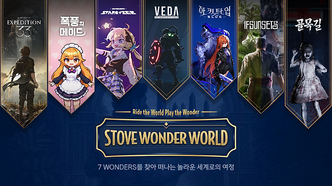 스마일게이트 스토브 '플레이엑스포' 참가 관련 이미지(제공=스마일게이트).