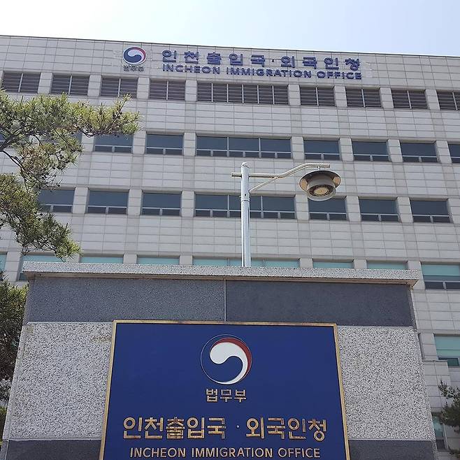 인천 출입국외국인청. /법무부
