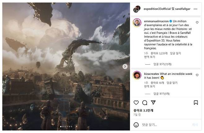 100만장 돌파 축전을 남긴 마크롱 대통령