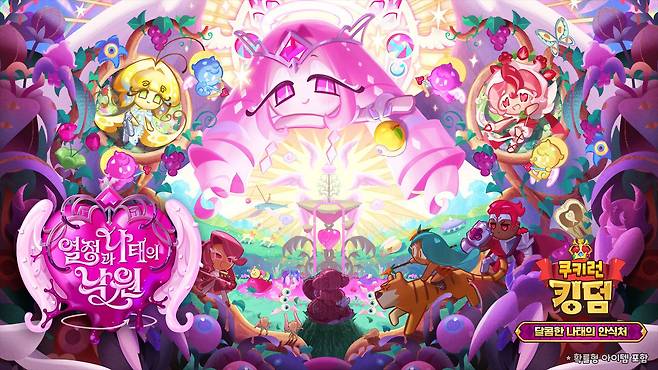 달콤한 나태의 안식처