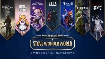 스마일게이트 게임 플랫폼 스토브가 게임쇼 ‘플레이엑스포 2025’에 역대 최대 규모로 참가한다.