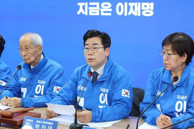 박찬대(가운데) 더불어민주당 제21대 대통령 선거 총괄선거대책위원장이 9일 서울 영등포구 여의도 당사에서 열린 중앙선거대책회의에서 발언하고 있다. 뉴스1