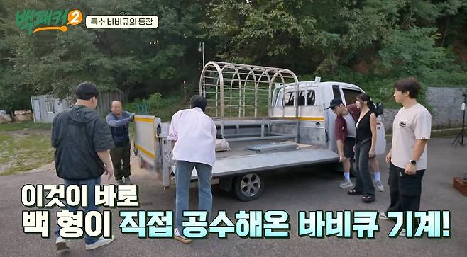 미인증 조리기구 의혹이 제기된 바비큐 조리기구. 백패커2 영상 갈무리