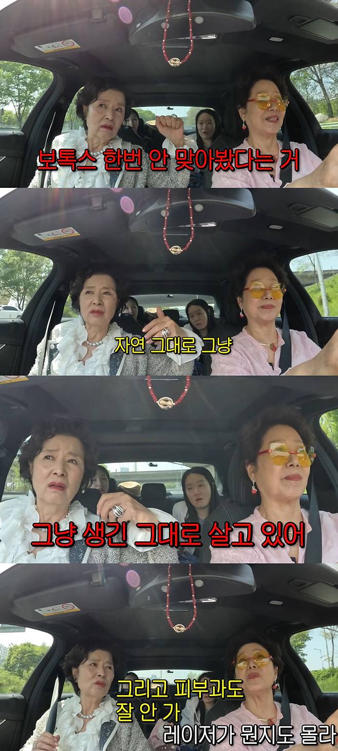 배우 윤미라가 자신과 선우용여는 시술을 전혀 받지 않은 자연 미인이라고 자랑했다./사진=유튜브 채널 '순풍 선우용여' 영상