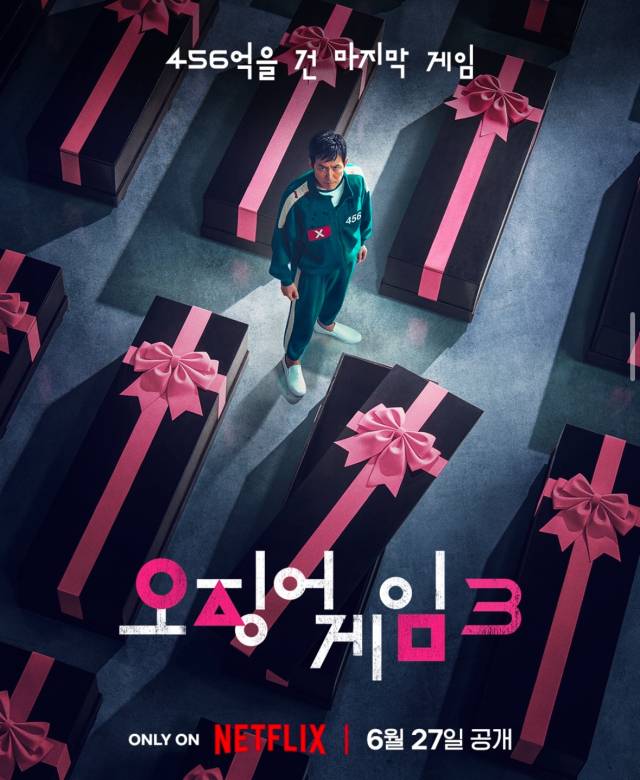 사진 제공=넷플릭스