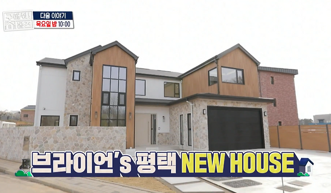 MBC 예능 프로그램 ‘구해줘! 홈즈’