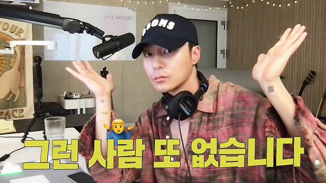 로이킴 공식 유튜브 캡처