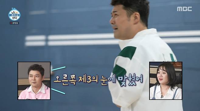 사진=MBC '나 혼자 산다'