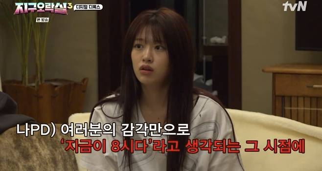 사진=tvN '뿅뿅 지구오락실3' 캡처