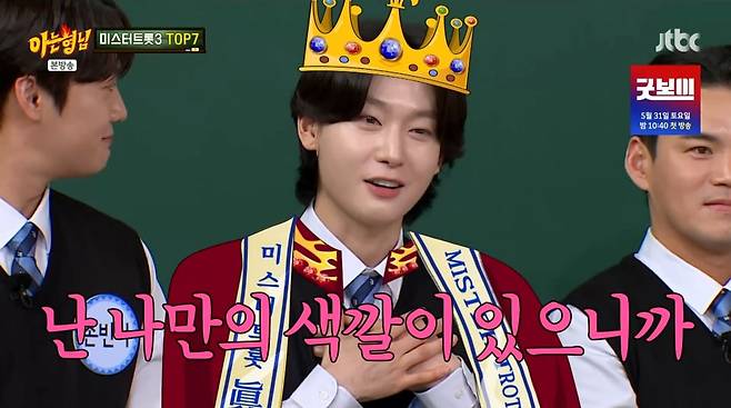 사진=JTBC '아는 형님'