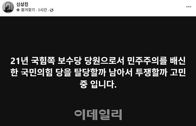 (사진=신상진 성남시장 페이스북 캡쳐)