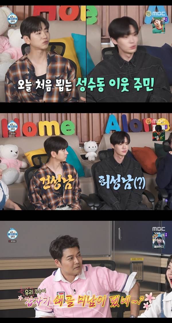 사진= '나 혼자 산다'