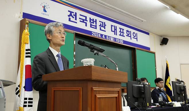 조희대 대법원장이 8일 오전 경기 고양시 일산동구 사법연수원에서 열린 전국법관대표회의 상반기 정기회의에서 인사말을 하고 있다. 이날 회의에선 사법행정자문회의 존폐 여부 등 법원 내 주요 안건이 논의될 예정이다. /뉴스1