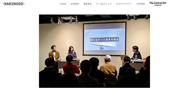 일본 소설가 구단 리에는 최근 소설의 95%를 인공지능이 쓰는 4천자짜리 ‘그림자 비’를 발표해서 화제가 됐다. 4월6일 하쿠호도 주최의 토론회에서 이야기하고 있는 구단 리에 작가. ‘몰랐던 욕구를 알게 되다’라고 화면에 적혀 있다. 하쿠호도 홈페이지 갈무리