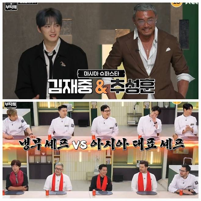 11일 방송 예정인 JTBC 예능 ‘냉장고를 부탁해’는 ‘아시아 50 특집’으로 꾸며진다. 사진=JTBC